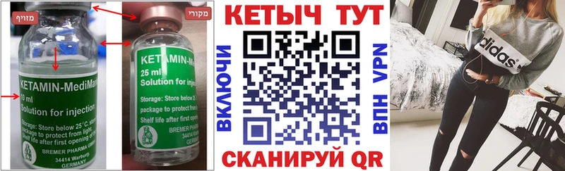Кетамин ketamine  Красноуральск 