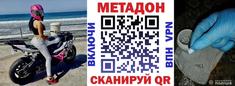 купить наркотик  гидра tor  Метадон мёд  Красноуральск 