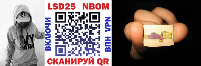 Марки 25I-NBOMe 1500мкг Красноуральск